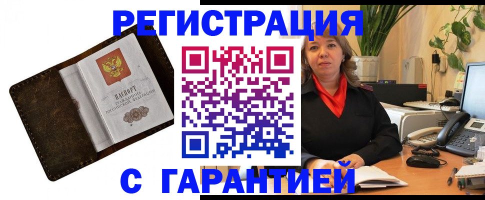 регистрация для школы в Белово