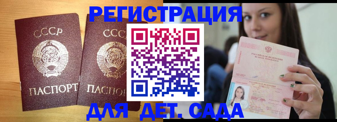 прописка иностранных граждан в Белово