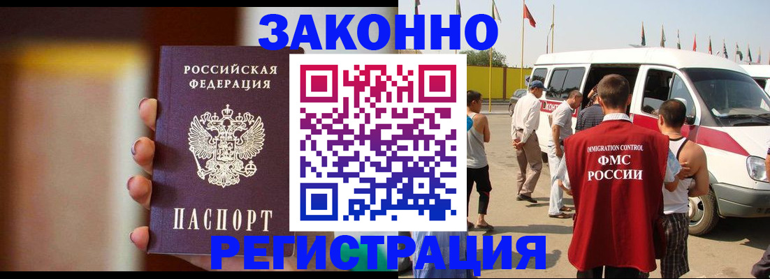 прописка в квартире в Белово